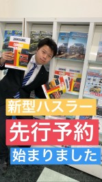 太田南矢島店「新型ハスラー先行予約」始めました！！